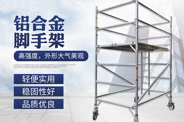 沈阳脚手架的步距和跨距是什么？本文带你了解